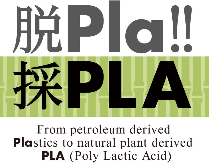 From petroleum derived Plastics to natural plant derived PLA(Poly Lactic Acid)